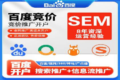 案例解析：SEM托管优化策略