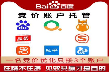 竞价托管SEM案例：提升广告点击率的方法